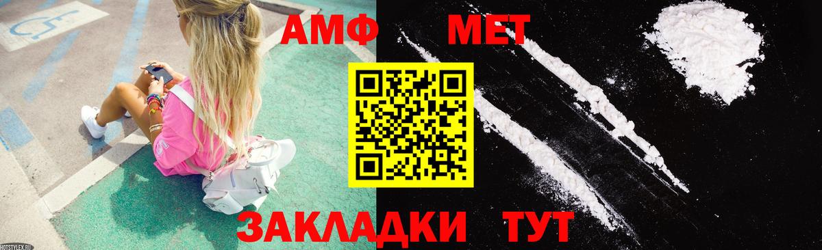 АМФ  Amphetamine Розовый  Вход с VPN  Борисоглебск 
