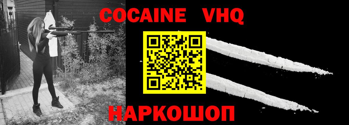 КОКАИН 99% Борисоглебск