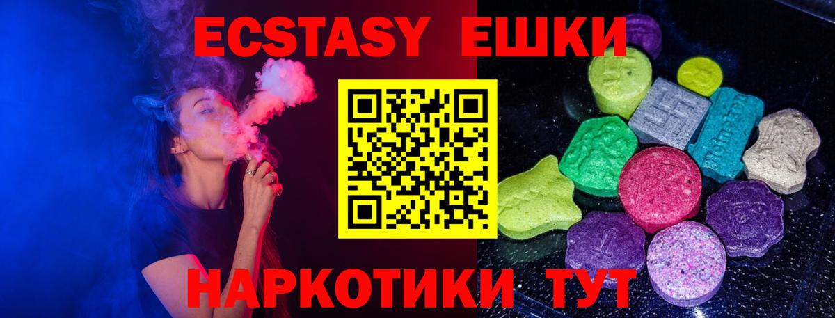 Экстази Дубай  Вход с VPN  Борисоглебск  Ecstasy  ЭКСТАЗИ 250 мг 