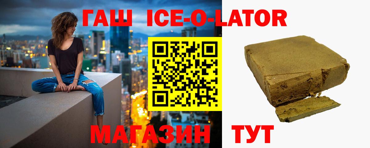 ГАШИШ гашик Борисоглебск