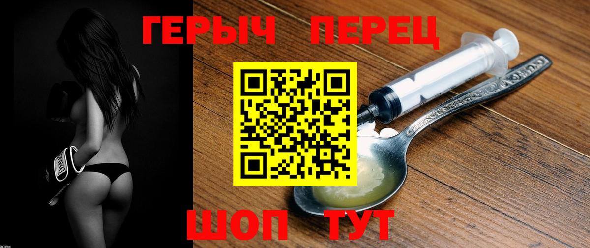 ГЕРОИН афганец  Вход с VPN  Борисоглебск 