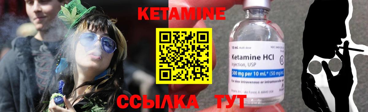 Кетамин VHQ    как войти  Борисоглебск  Вход с VPN  Кетамин VHQ 