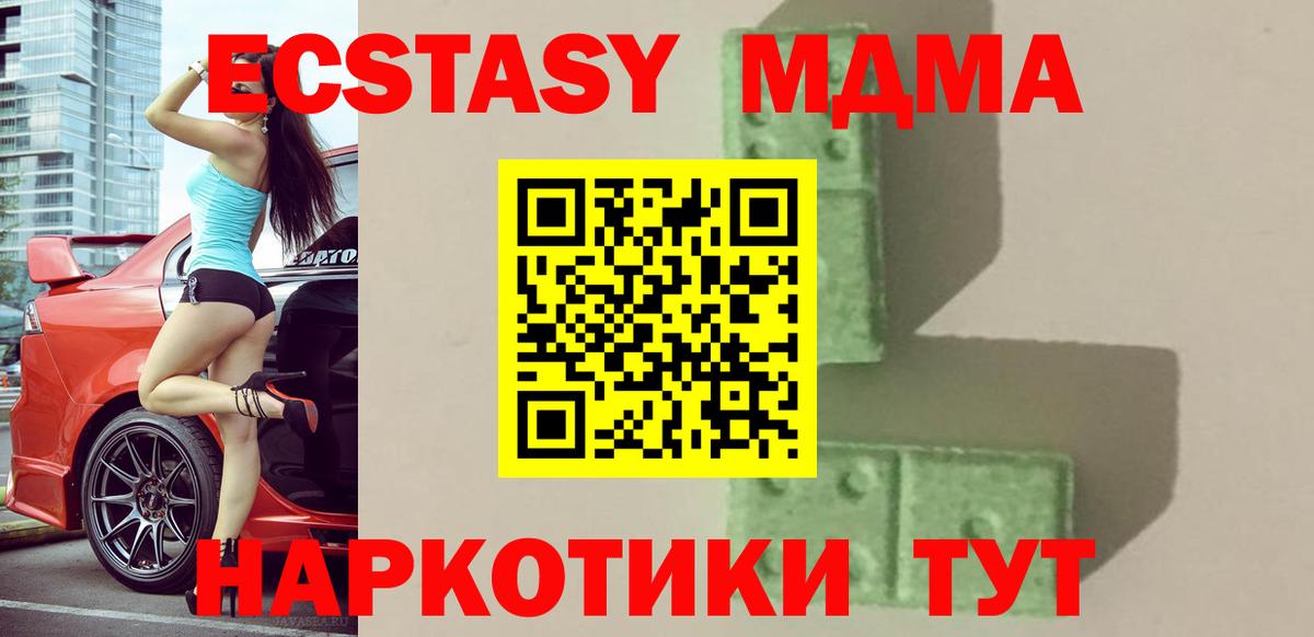 MDMA Molly Борисоглебск