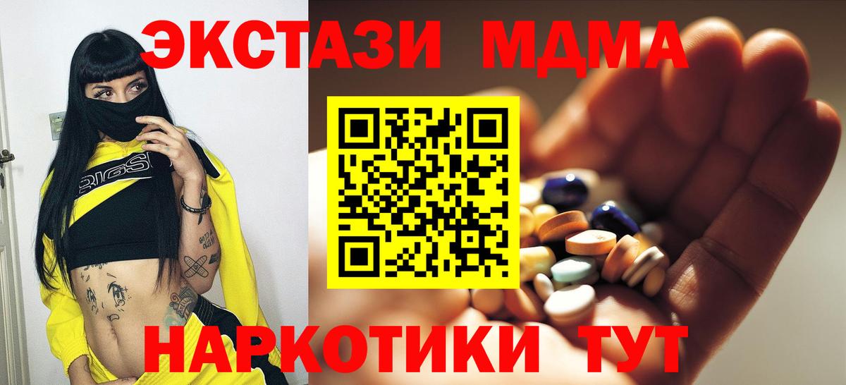 MDMA crystal  Вход с VPN  Борисоглебск  МДМА crystal 