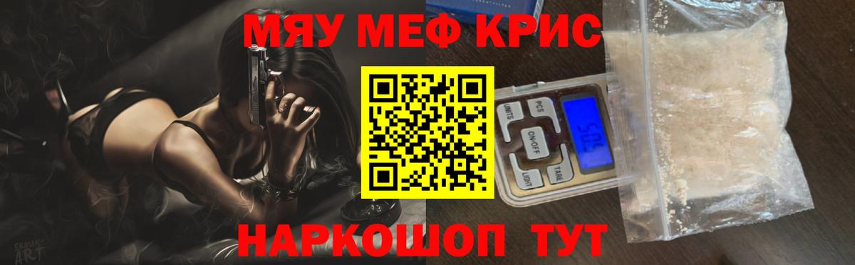 Мефедрон мяу мяу  Мефедрон 4 MMC  Борисоглебск  продажа наркотиков  Вход с VPN  МЕФ 