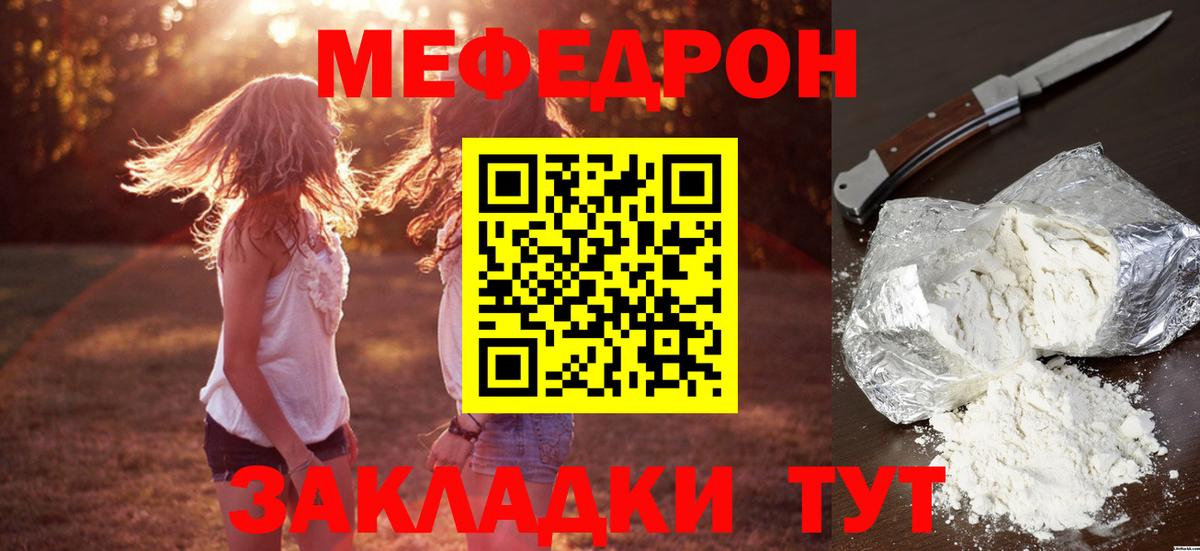 МЕФ мука Борисоглебск