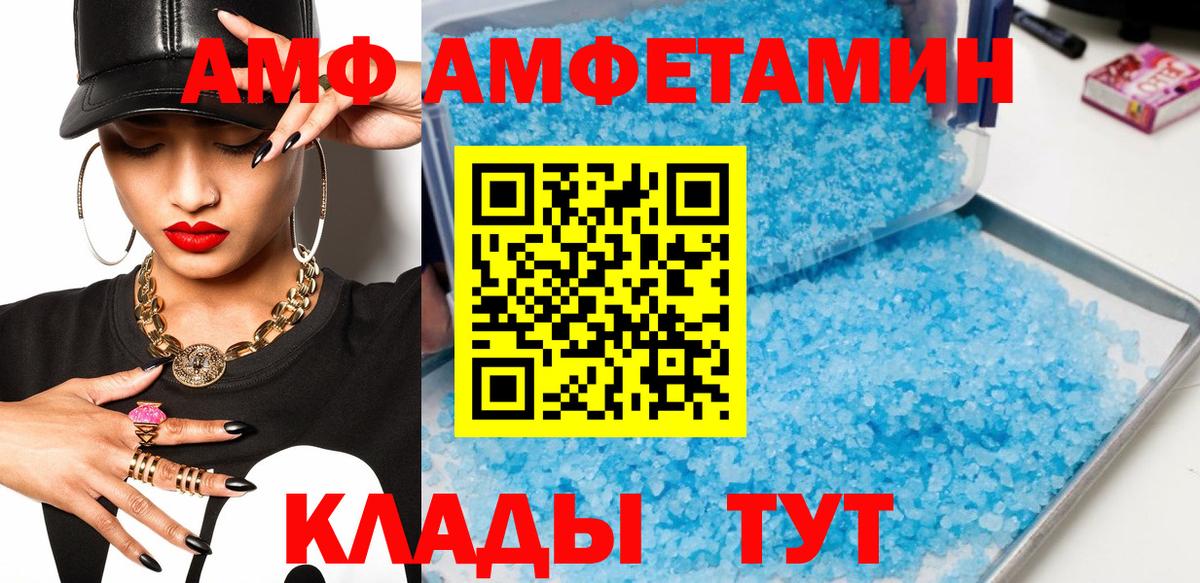 Метамфетамин пудра Борисоглебск
