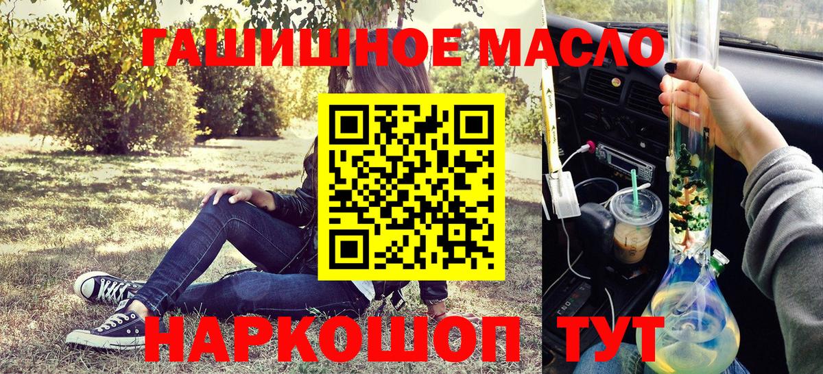 Борисоглебск  ТГК THC oil  Вход с VPN 